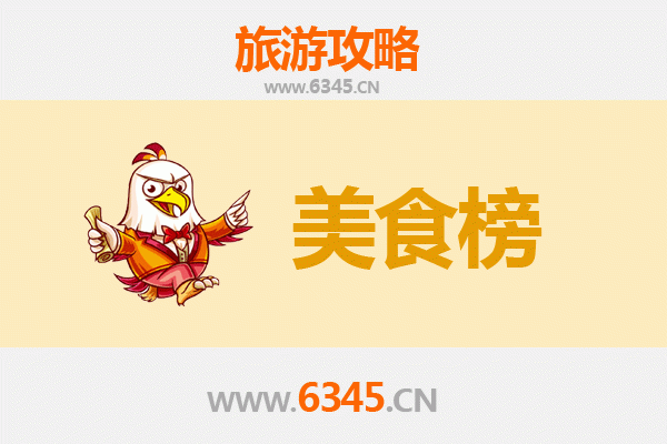 文山广南美食排行榜前十名：舌尖上的壮乡风情