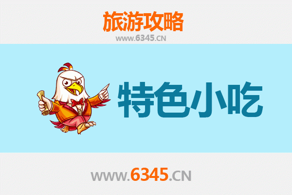 文山广南必吃特色小吃全攻略
