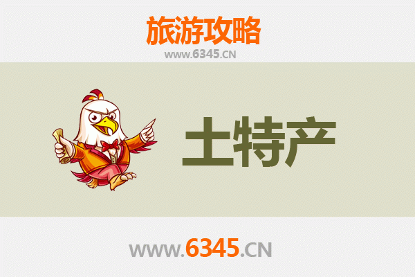 文山广南旅游必带土特产全攻略